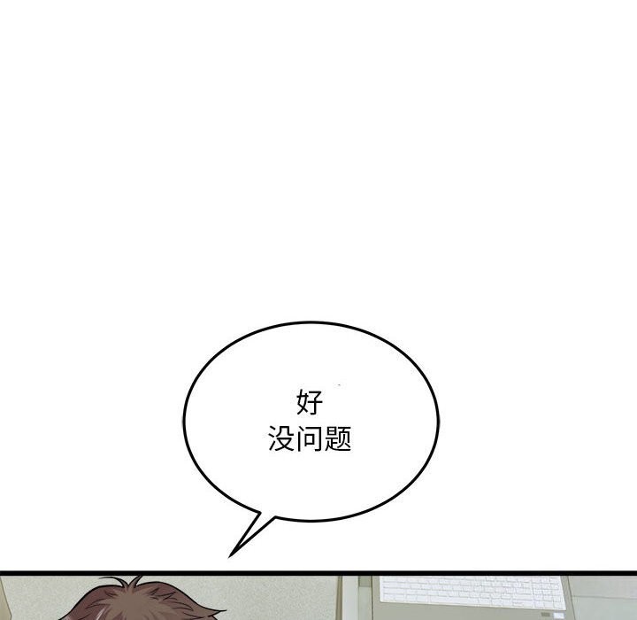 好运出租车第40話