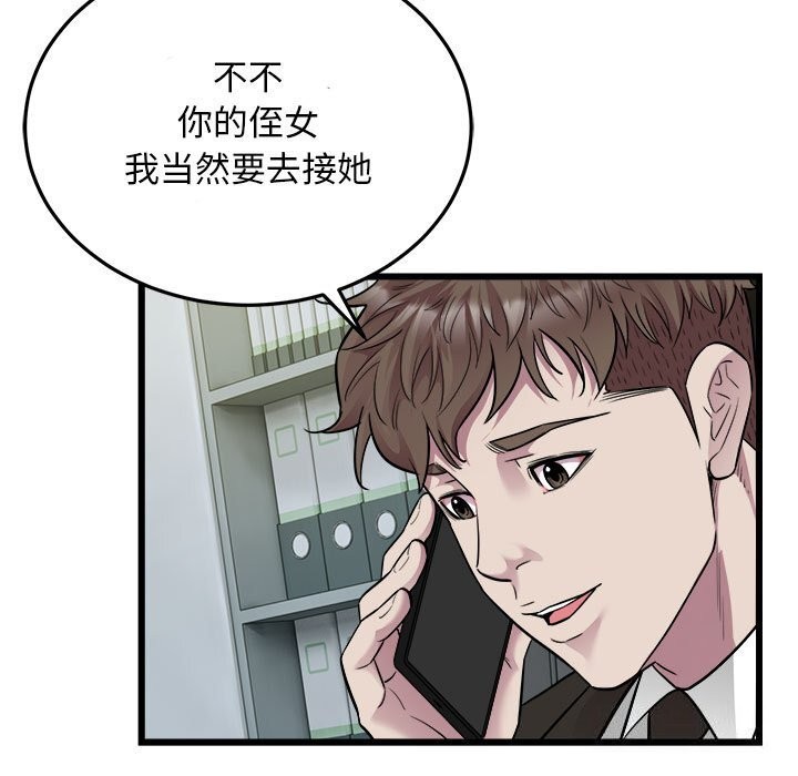 好运出租车第40話