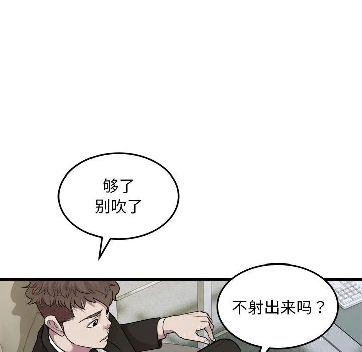 好运出租车第40話