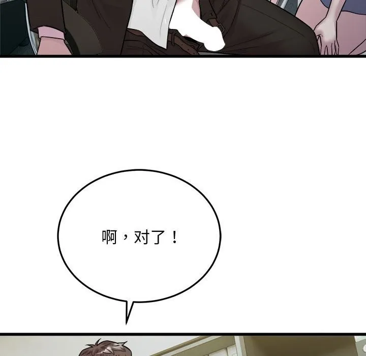 好运出租车第40話