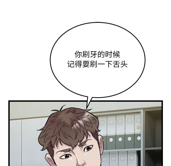 好运出租车第40話