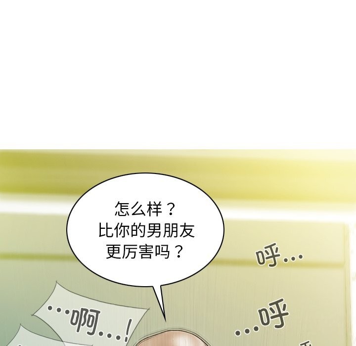 不可抗拒的吸引第35話