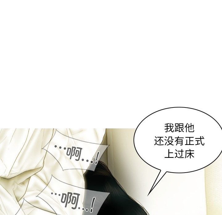 不可抗拒的吸引第35話