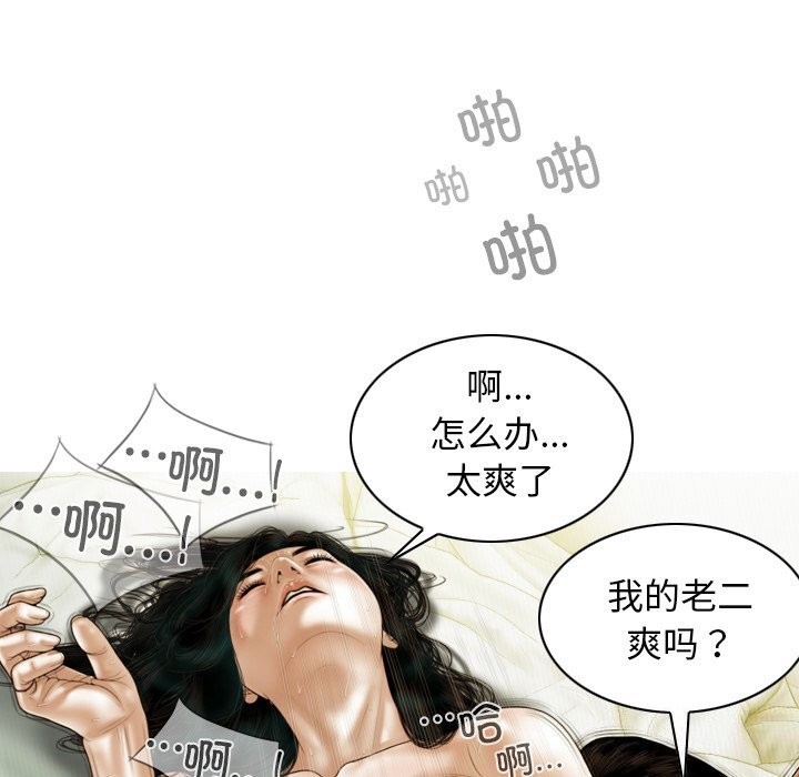 不可抗拒的吸引第35話