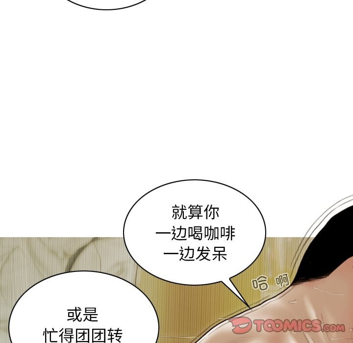 不可抗拒的吸引第35話