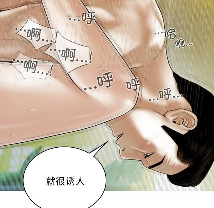 不可抗拒的吸引第35話
