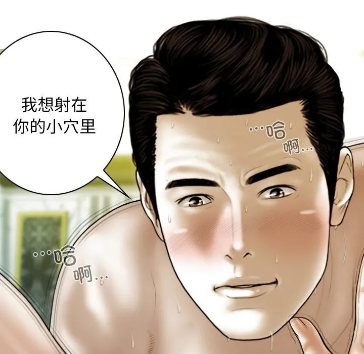不可抗拒的吸引第35話