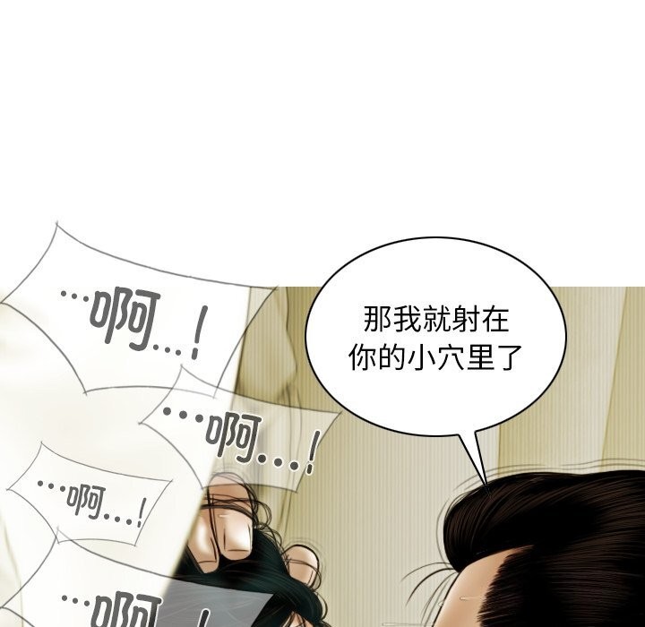 不可抗拒的吸引第35話
