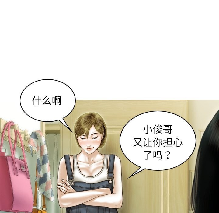 不可抗拒的吸引第35話