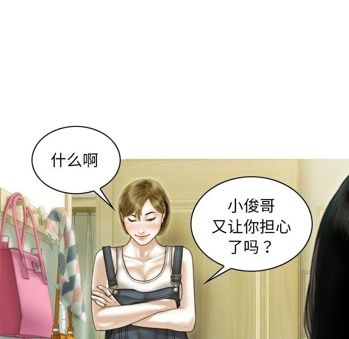 不可抗拒的吸引第35話