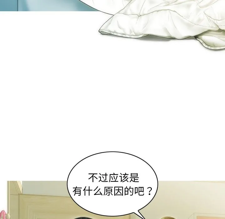 不可抗拒的吸引第35話