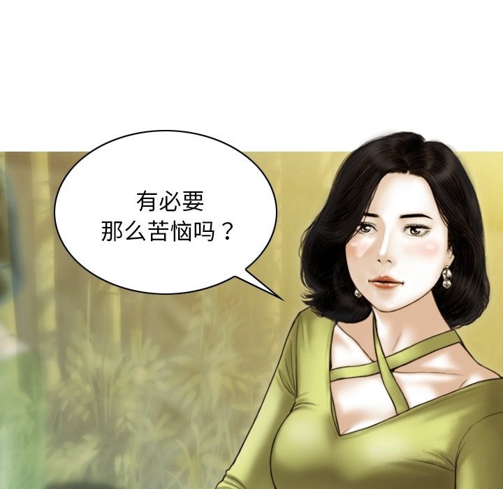 不可抗拒的吸引第35話