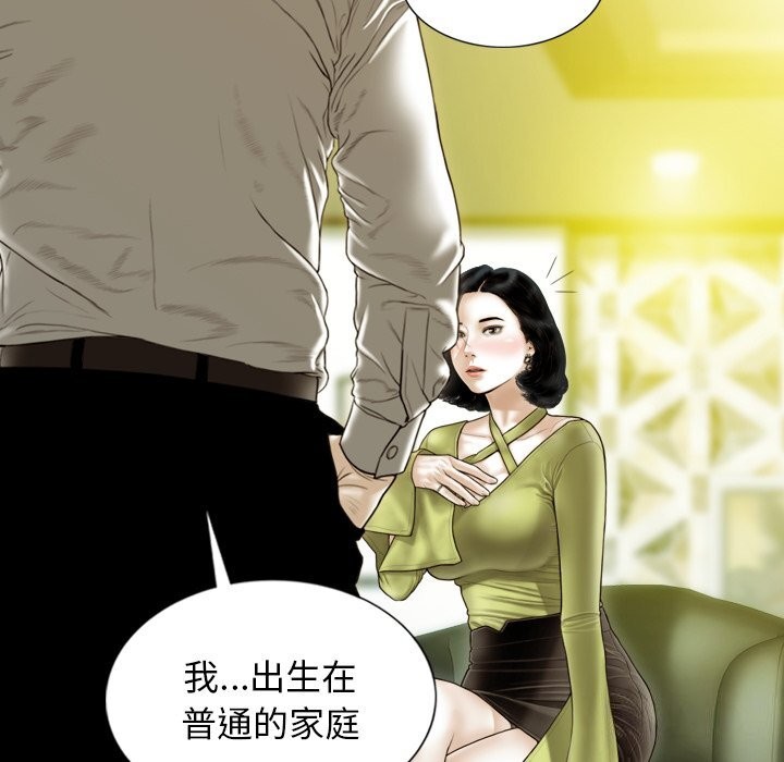 不可抗拒的吸引第35話