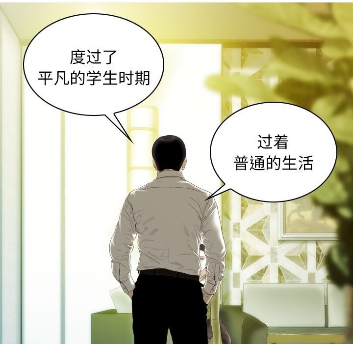 不可抗拒的吸引第35話