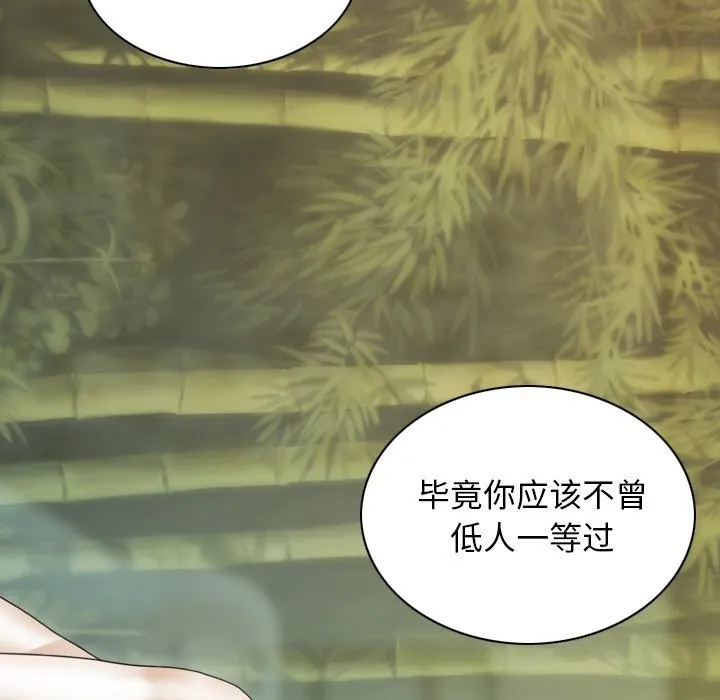 不可抗拒的吸引第35話