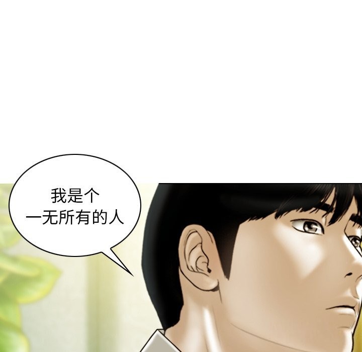 不可抗拒的吸引第35話