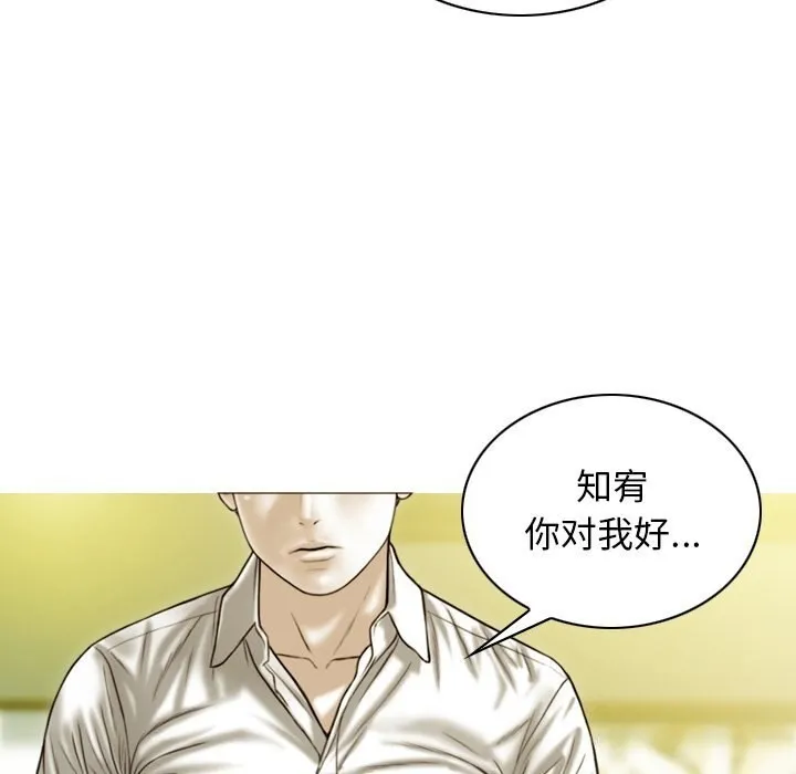 不可抗拒的吸引第35話