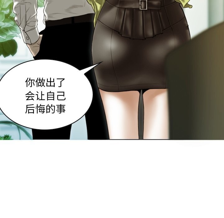 不可抗拒的吸引第35話
