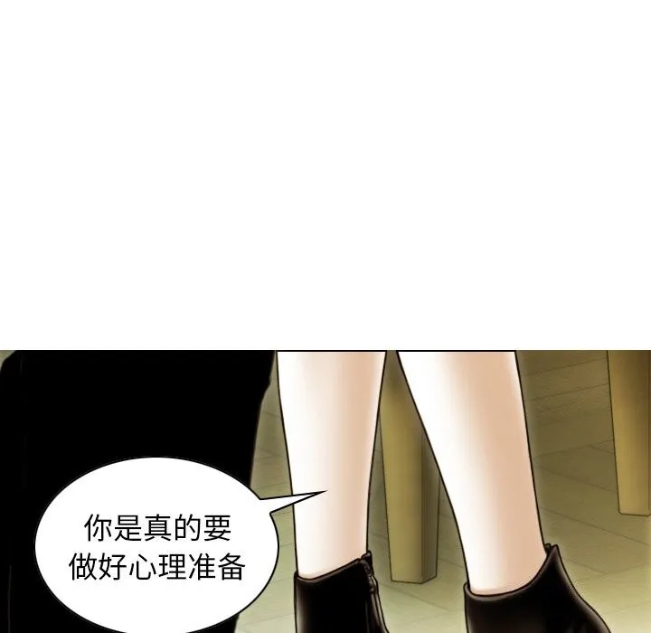 不可抗拒的吸引第35話