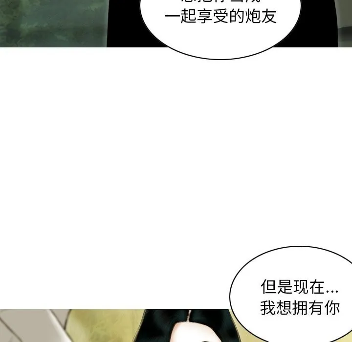 不可抗拒的吸引第35話