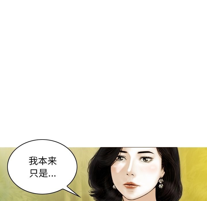 不可抗拒的吸引第35話