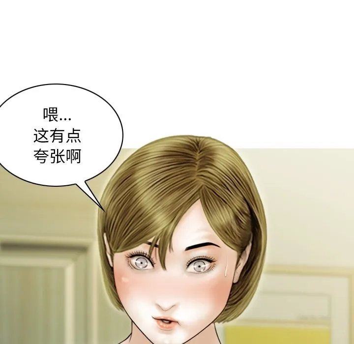 不可抗拒的吸引第35話