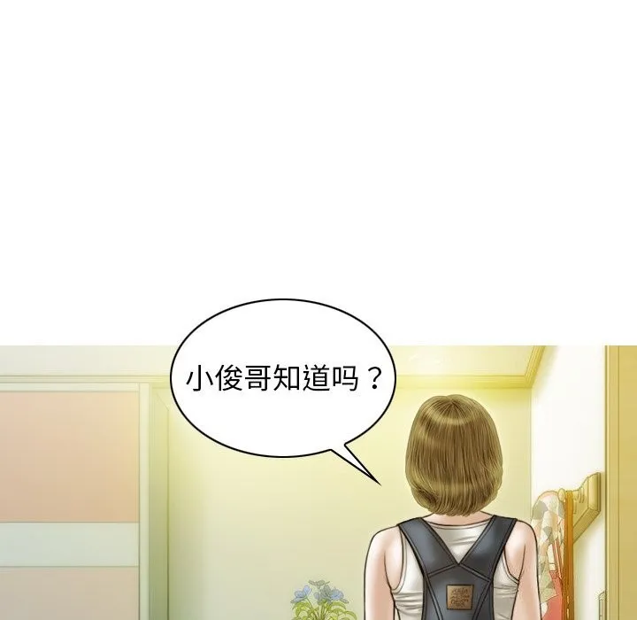 不可抗拒的吸引第35話