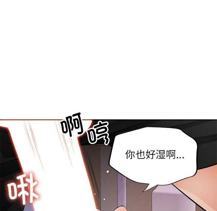 脱轨关系第32話