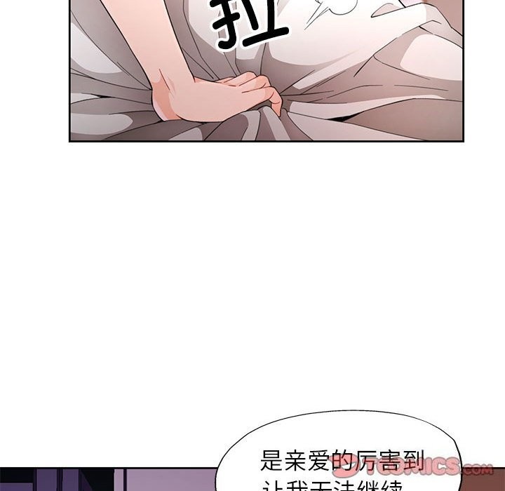 脱轨关系第32話