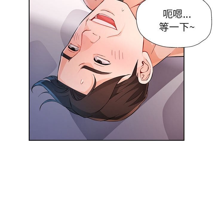 脱轨关系第32話