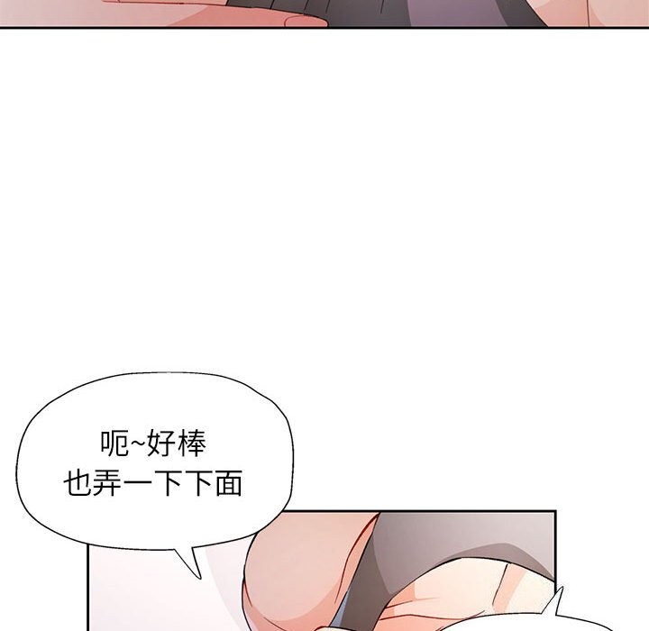 脱轨关系第32話