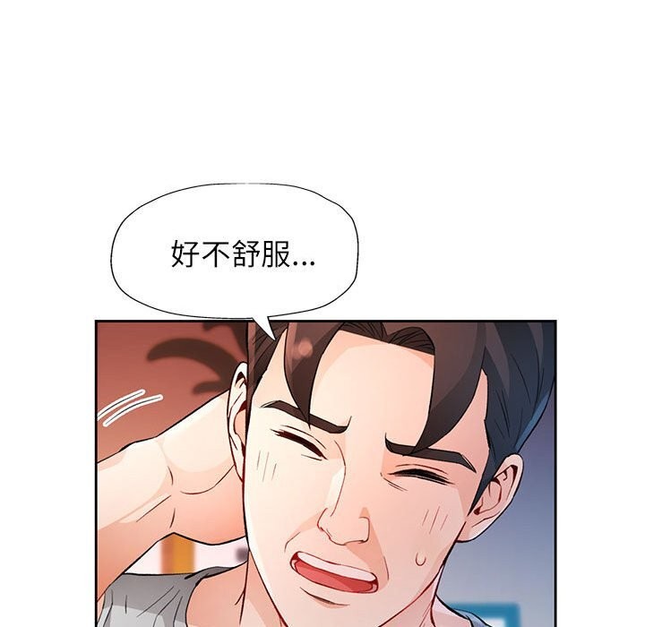 脱轨关系第32話