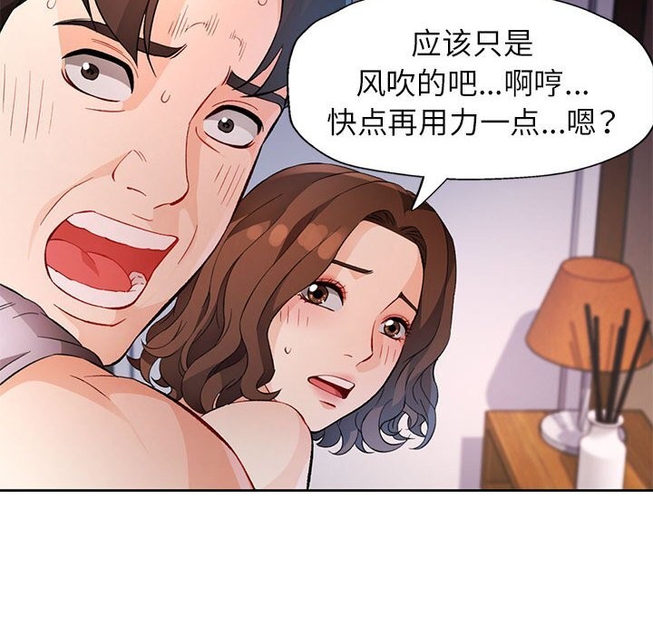 脱轨关系第32話
