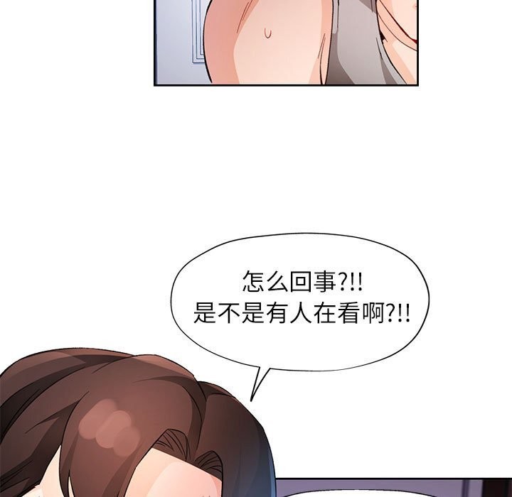 脱轨关系第32話
