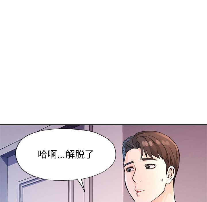 脱轨关系第32話