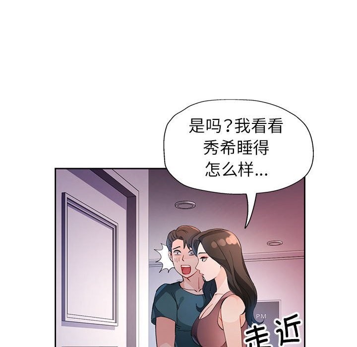 脱轨关系第32話