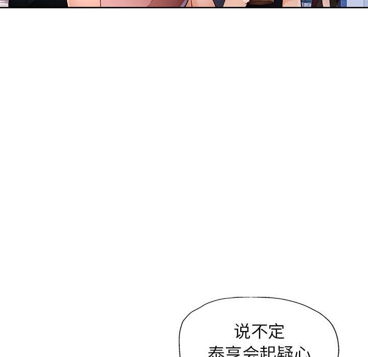 脱轨关系第32話