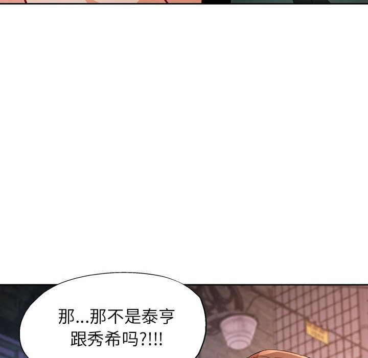 脱轨关系第32話