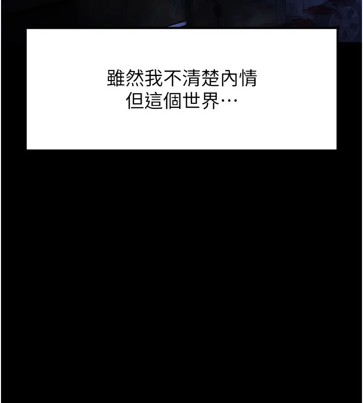末日鵰堡第1話-在末日成為催眠師