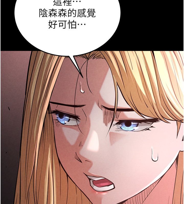 末日鵰堡第1話-在末日成為催眠師