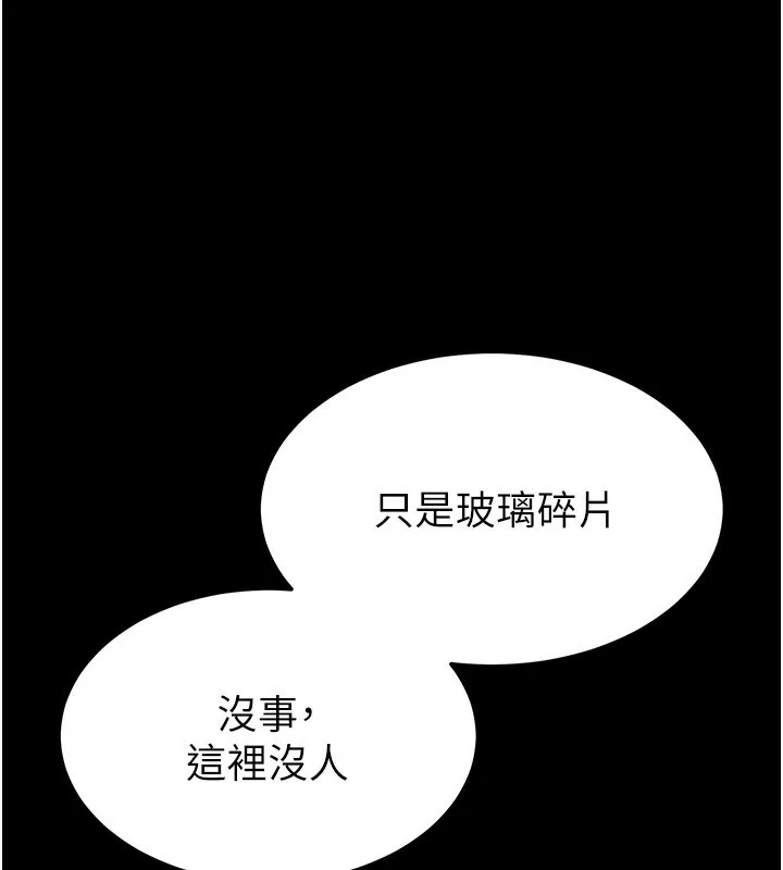 末日鵰堡第1話-在末日成為催眠師
