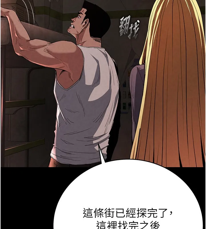 末日鵰堡第1話-在末日成為催眠師