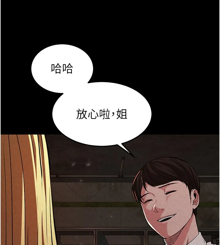末日鵰堡第1話-在末日成為催眠師