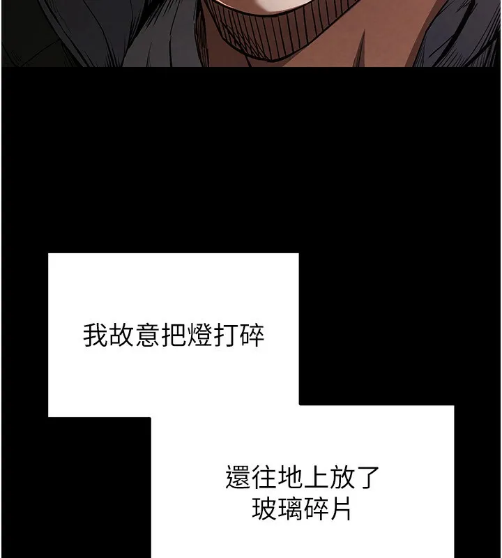 末日鵰堡第1話-在末日成為催眠師