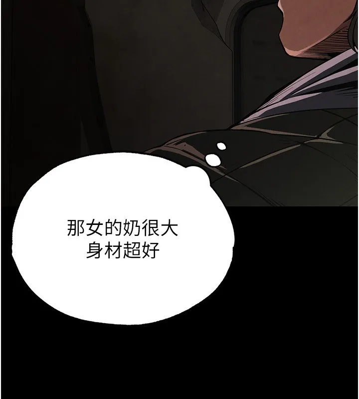末日鵰堡第1話-在末日成為催眠師