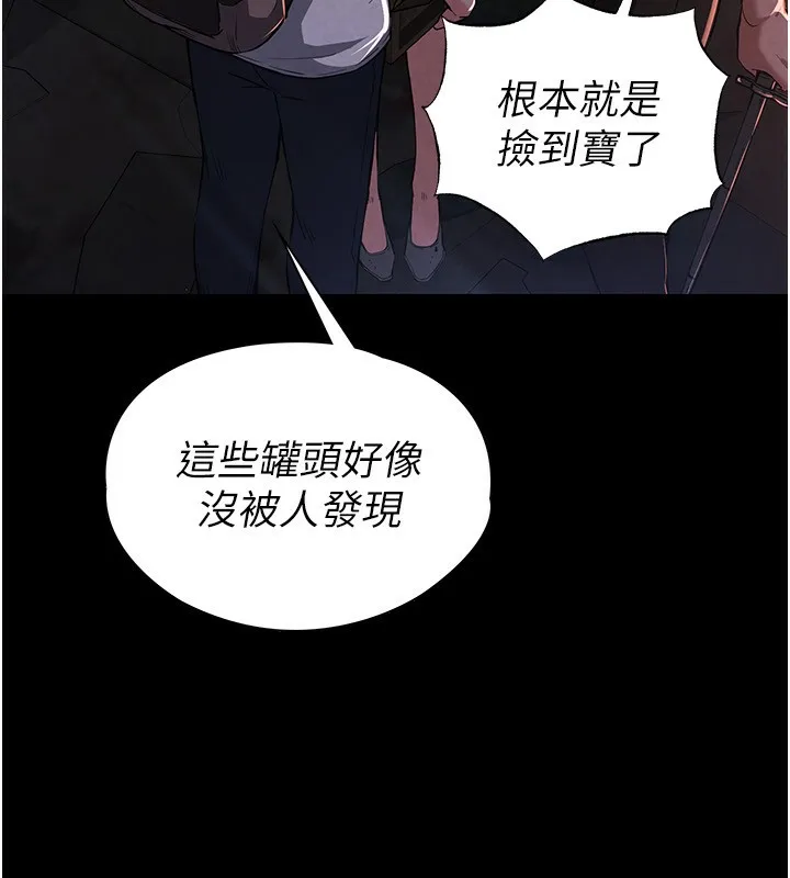 末日鵰堡第1話-在末日成為催眠師