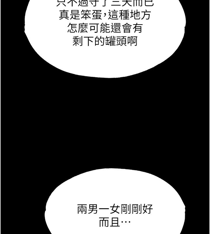 末日鵰堡第1话-在末日成为催眠师