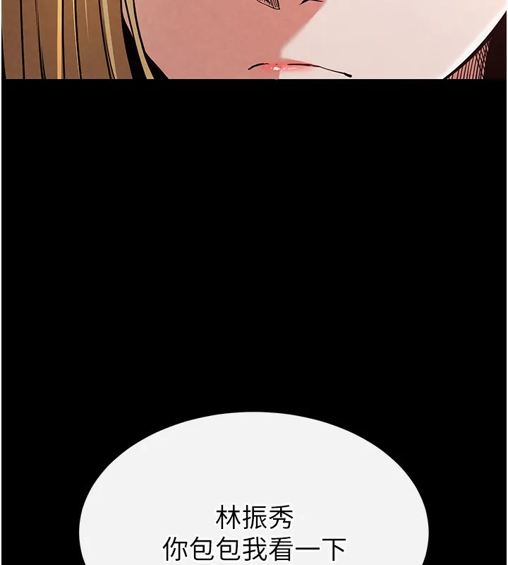 末日鵰堡第1話-在末日成為催眠師