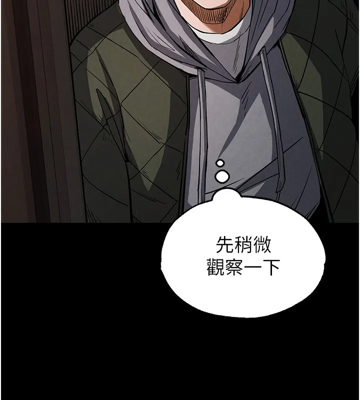 末日鵰堡第1話-在末日成為催眠師