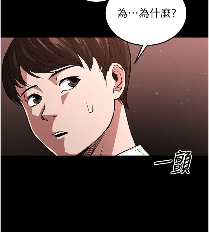 末日鵰堡第1話-在末日成為催眠師